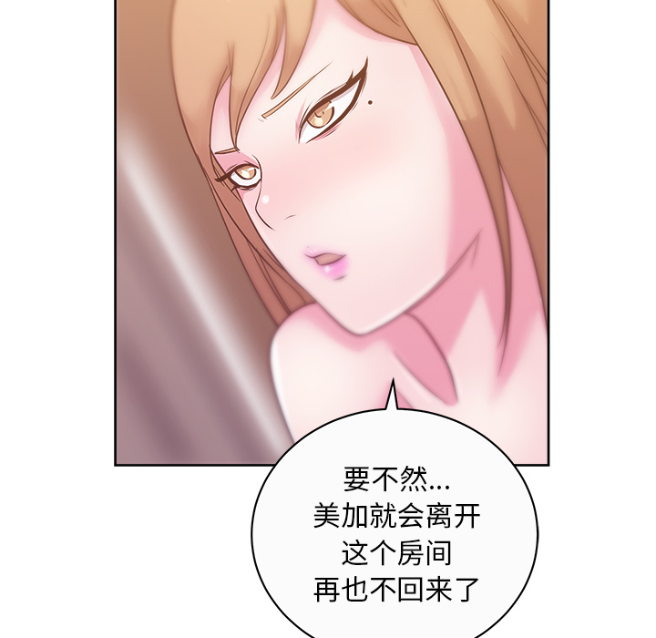 《漫画吧的秀晶》漫画最新章节漫画吧的秀晶-第 35 章免费下拉式在线观看章节第【23】张图片