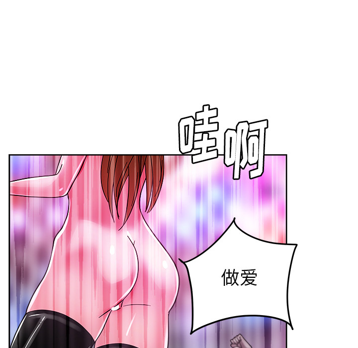 《漫画吧的秀晶》漫画最新章节漫画吧的秀晶-第 37 章免费下拉式在线观看章节第【126】张图片