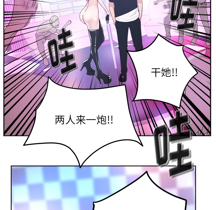 《漫画吧的秀晶》漫画最新章节漫画吧的秀晶-第 37 章免费下拉式在线观看章节第【117】张图片