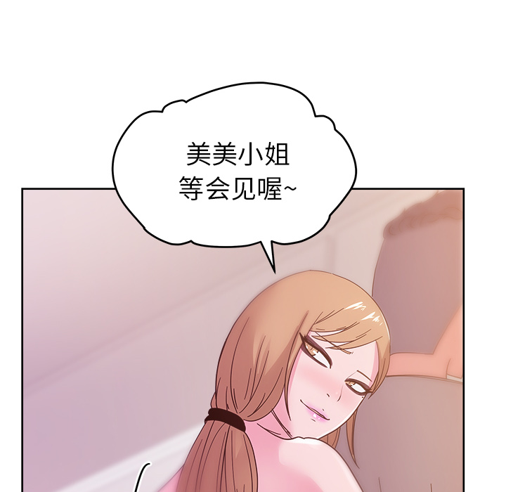 《漫画吧的秀晶》漫画最新章节漫画吧的秀晶-第 37 章免费下拉式在线观看章节第【16】张图片