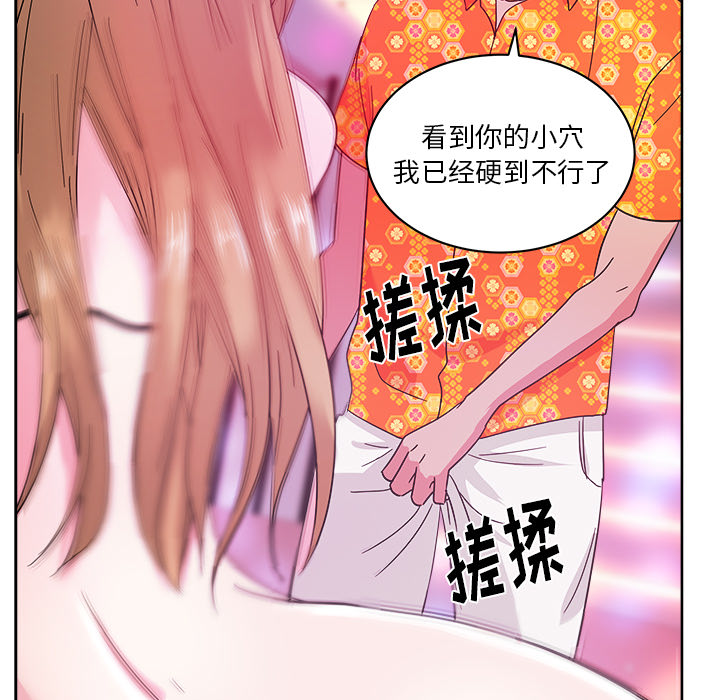 《漫画吧的秀晶》漫画最新章节漫画吧的秀晶-第 37 章免费下拉式在线观看章节第【64】张图片