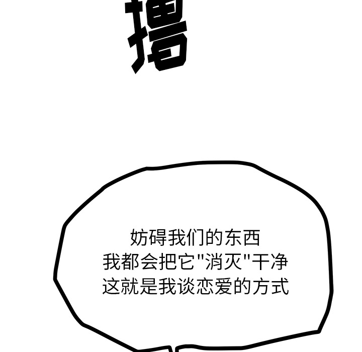 《漫画吧的秀晶》漫画最新章节漫画吧的秀晶-第 37 章免费下拉式在线观看章节第【6】张图片