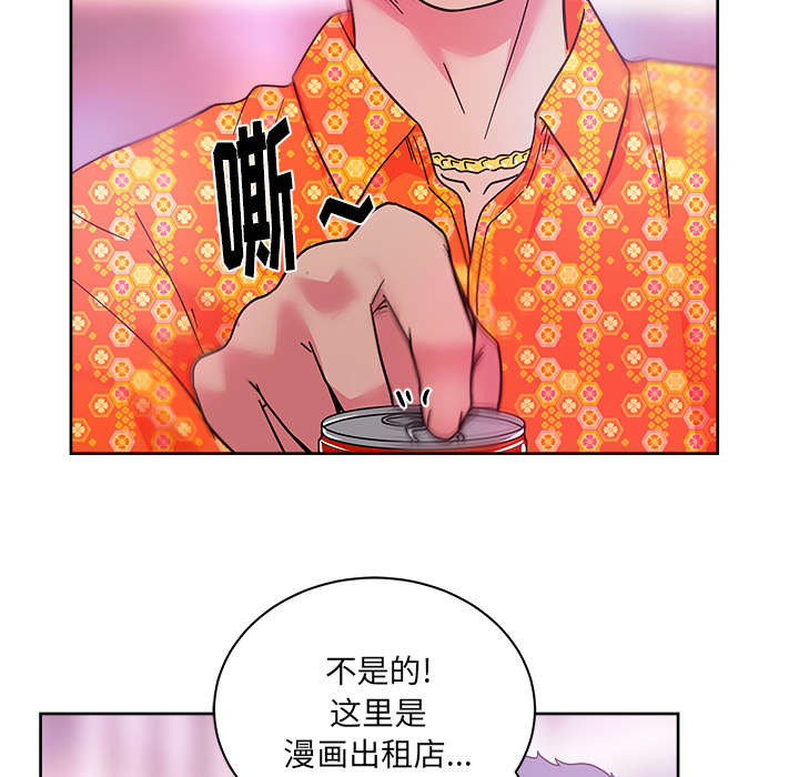 《漫画吧的秀晶》漫画最新章节漫画吧的秀晶-第 37 章免费下拉式在线观看章节第【52】张图片