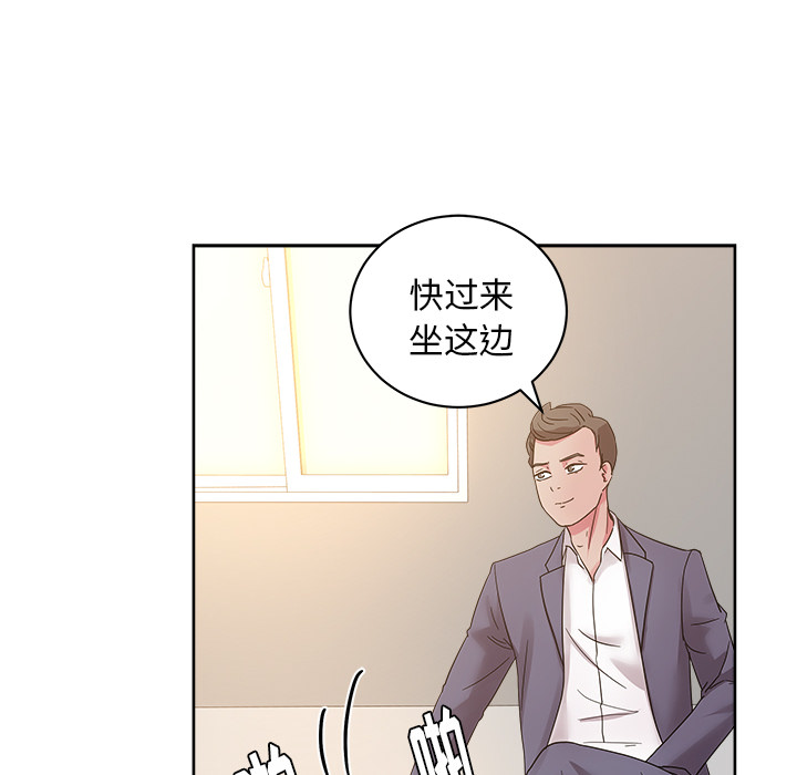 《漫画吧的秀晶》漫画最新章节漫画吧的秀晶-第 40 章免费下拉式在线观看章节第【79】张图片