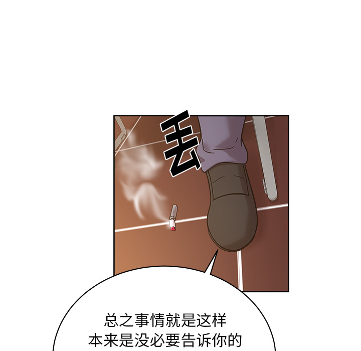 《漫画吧的秀晶》漫画最新章节漫画吧的秀晶-第 40 章免费下拉式在线观看章节第【26】张图片