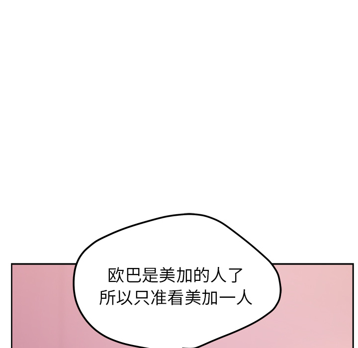 《漫画吧的秀晶》漫画最新章节漫画吧的秀晶-第 40 章免费下拉式在线观看章节第【52】张图片