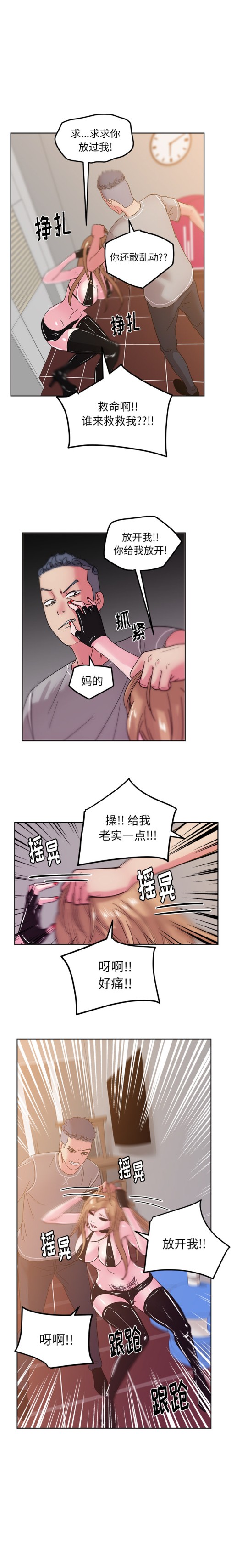 《漫画吧的秀晶》漫画最新章节漫画吧的秀晶-第 45 章免费下拉式在线观看章节第【2】张图片