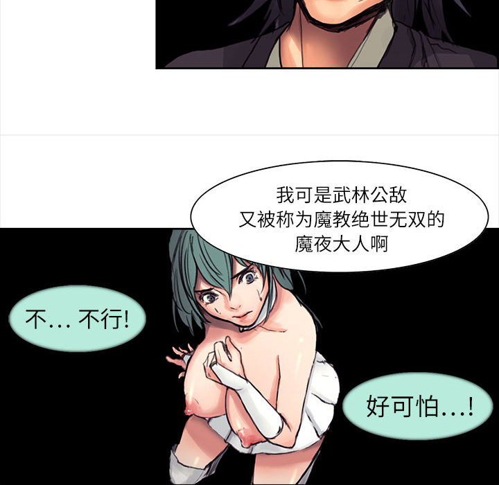 《征服美女记》漫画最新章节征服美女记-第 1 章免费下拉式在线观看章节第【43】张图片