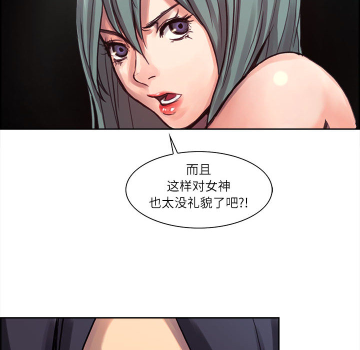 《征服美女记》漫画最新章节征服美女记-第 1 章免费下拉式在线观看章节第【25】张图片