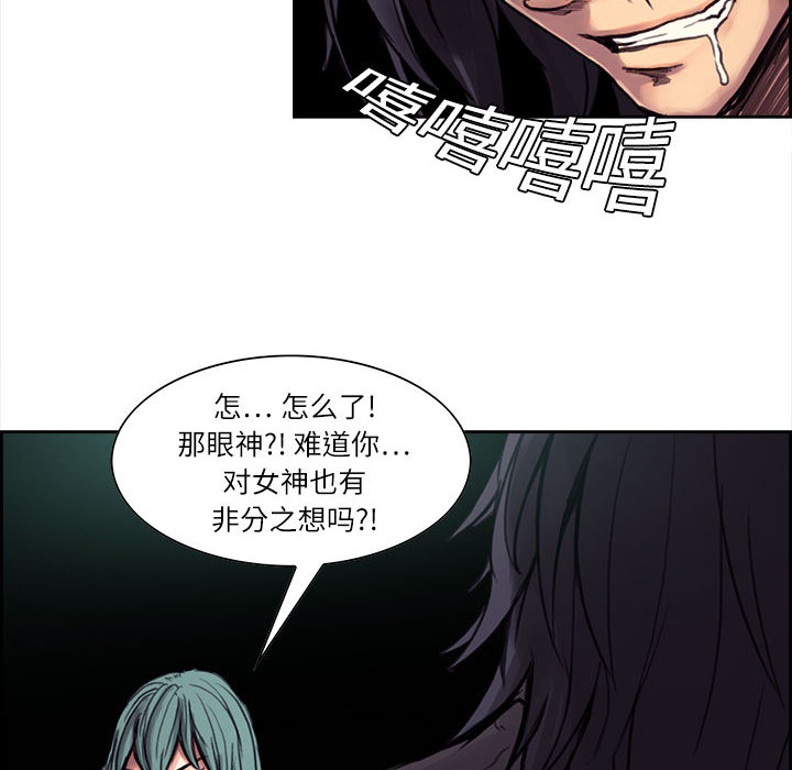 《征服美女记》漫画最新章节征服美女记-第 1 章免费下拉式在线观看章节第【30】张图片