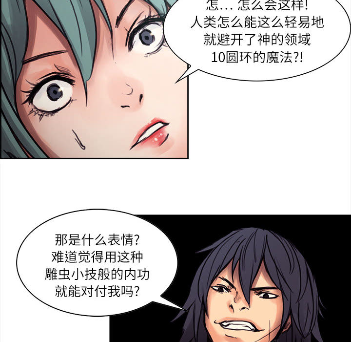 《征服美女记》漫画最新章节征服美女记-第 1 章免费下拉式在线观看章节第【42】张图片