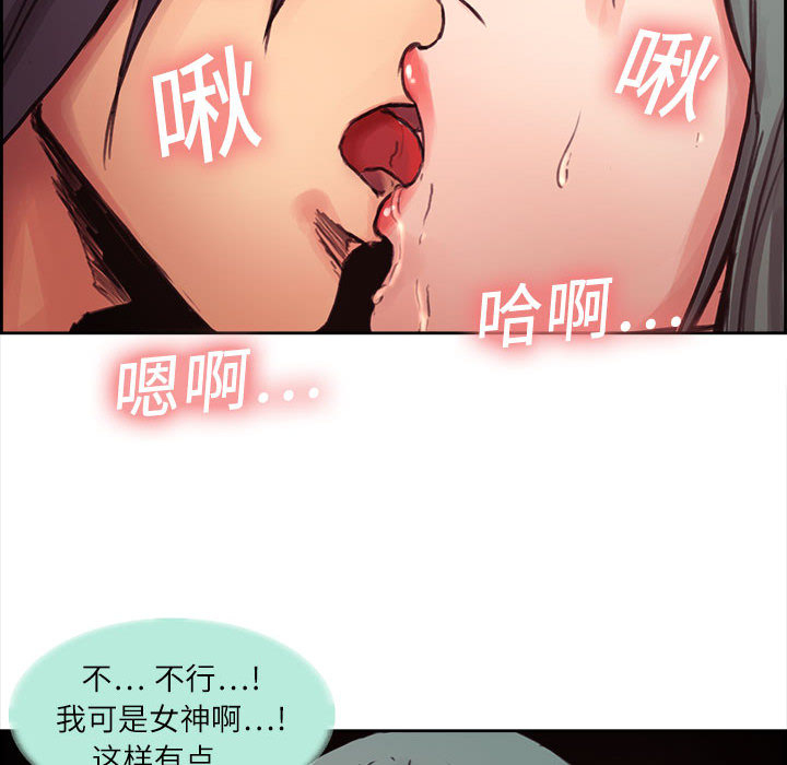 《征服美女记》漫画最新章节征服美女记-第 1 章免费下拉式在线观看章节第【55】张图片