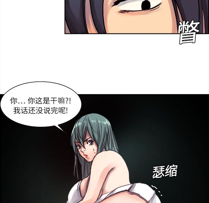 《征服美女记》漫画最新章节征服美女记-第 1 章免费下拉式在线观看章节第【23】张图片