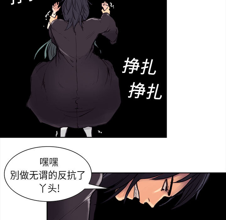 《征服美女记》漫画最新章节征服美女记-第 1 章免费下拉式在线观看章节第【48】张图片