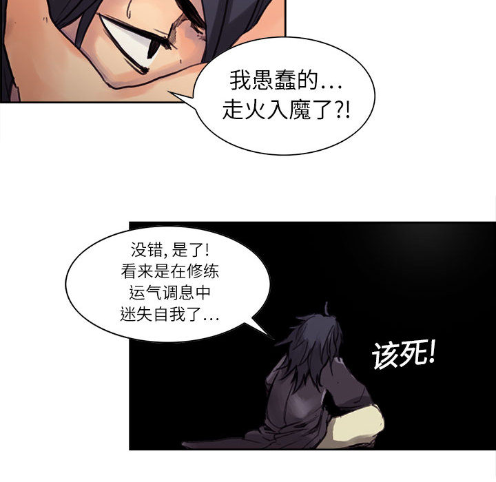 《征服美女记》漫画最新章节征服美女记-第 1 章免费下拉式在线观看章节第【13】张图片