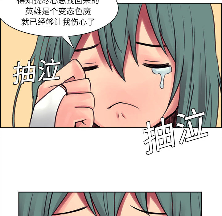 《征服美女记》漫画最新章节征服美女记-第 2 章免费下拉式在线观看章节第【59】张图片