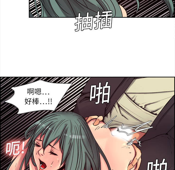 《征服美女记》漫画最新章节征服美女记-第 2 章免费下拉式在线观看章节第【45】张图片