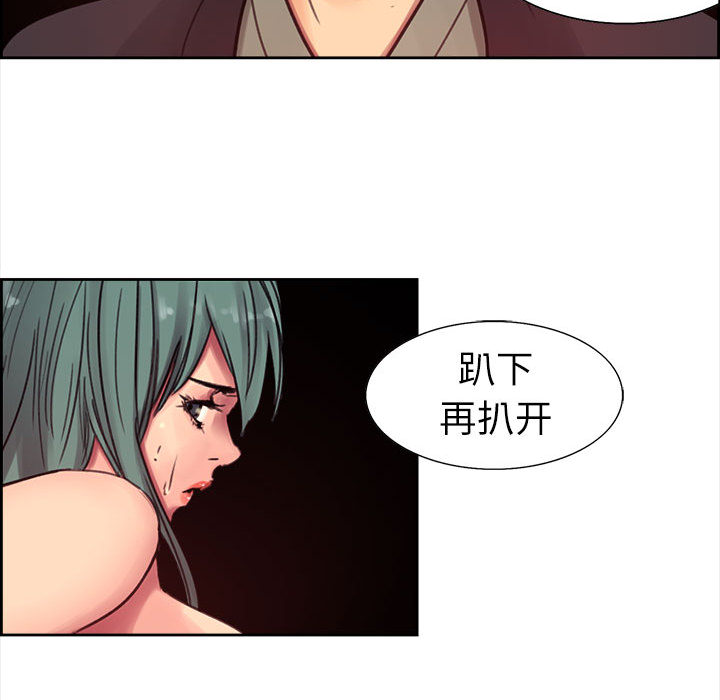 《征服美女记》漫画最新章节征服美女记-第 2 章免费下拉式在线观看章节第【39】张图片