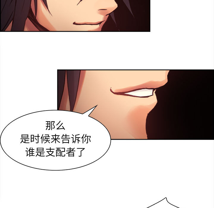 《征服美女记》漫画最新章节征服美女记-第 2 章免费下拉式在线观看章节第【19】张图片