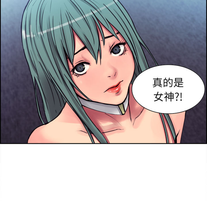 《征服美女记》漫画最新章节征服美女记-第 2 章免费下拉式在线观看章节第【69】张图片