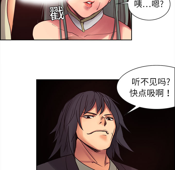 《征服美女记》漫画最新章节征服美女记-第 2 章免费下拉式在线观看章节第【23】张图片