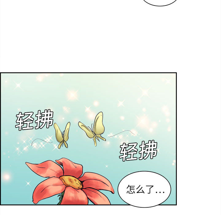 《征服美女记》漫画最新章节征服美女记-第 2 章免费下拉式在线观看章节第【54】张图片