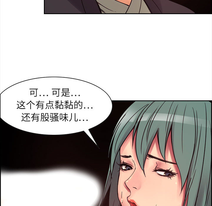 《征服美女记》漫画最新章节征服美女记-第 2 章免费下拉式在线观看章节第【24】张图片