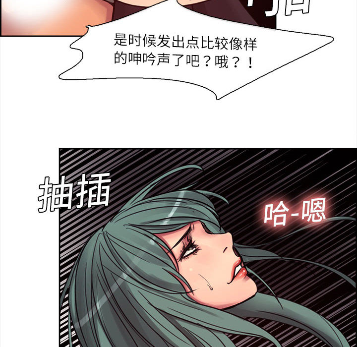 《征服美女记》漫画最新章节征服美女记-第 2 章免费下拉式在线观看章节第【44】张图片