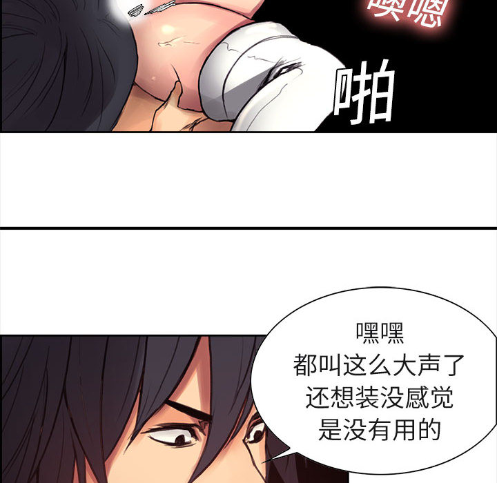 《征服美女记》漫画最新章节征服美女记-第 2 章免费下拉式在线观看章节第【18】张图片