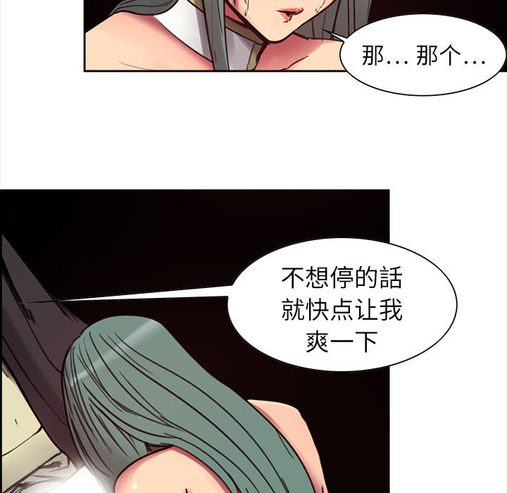 《征服美女记》漫画最新章节征服美女记-第 2 章免费下拉式在线观看章节第【27】张图片