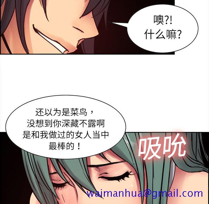 《征服美女记》漫画最新章节征服美女记-第 2 章免费下拉式在线观看章节第【31】张图片