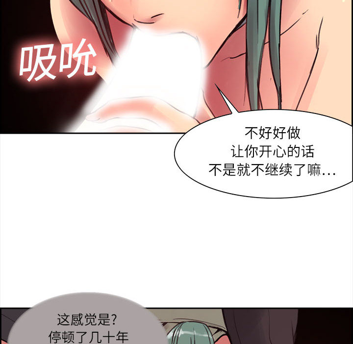 《征服美女记》漫画最新章节征服美女记-第 2 章免费下拉式在线观看章节第【32】张图片