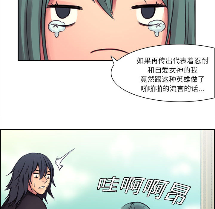 《征服美女记》漫画最新章节征服美女记-第 2 章免费下拉式在线观看章节第【60】张图片