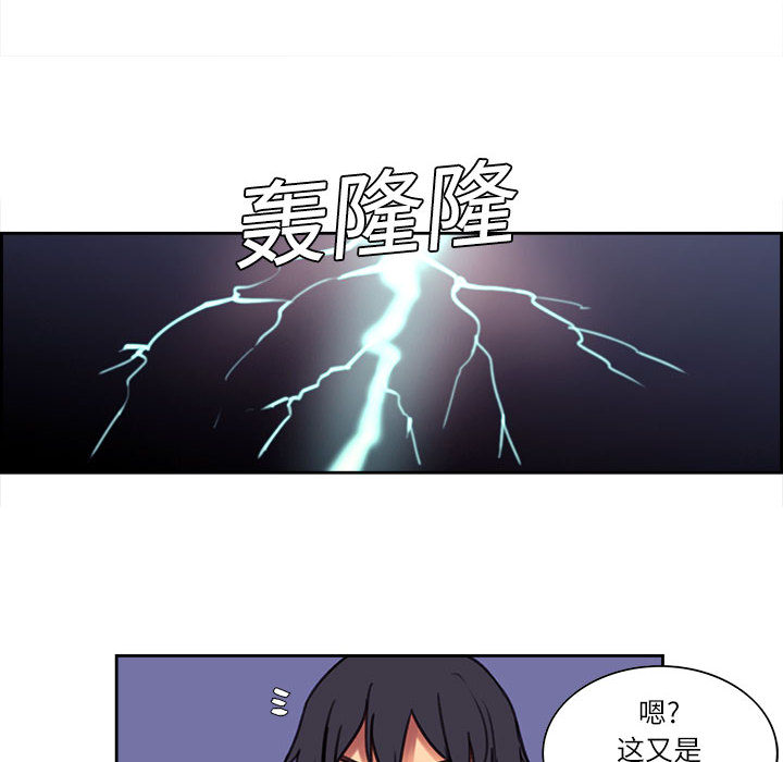 《征服美女记》漫画最新章节征服美女记-第 2 章免费下拉式在线观看章节第【62】张图片