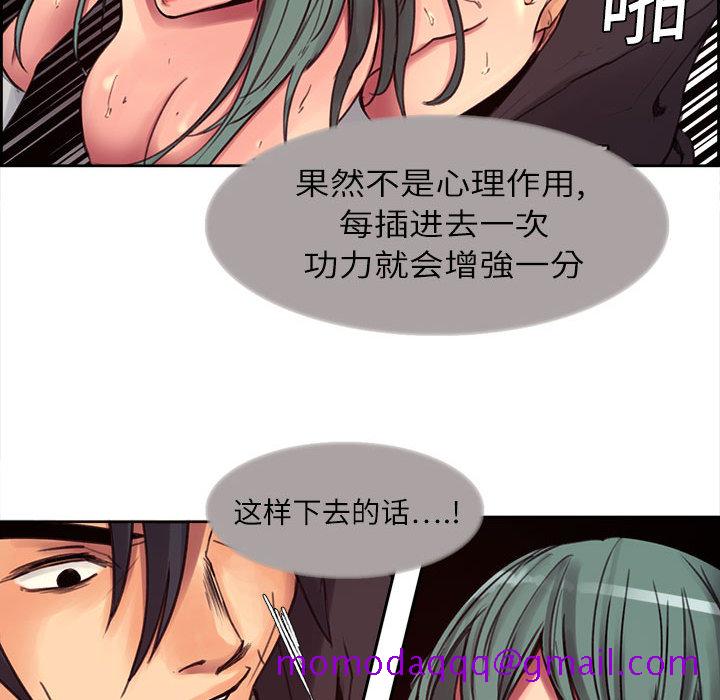 《征服美女记》漫画最新章节征服美女记-第 2 章免费下拉式在线观看章节第【46】张图片