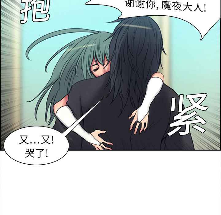 《征服美女记》漫画最新章节征服美女记-第 3 章免费下拉式在线观看章节第【20】张图片