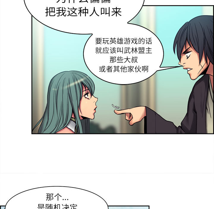 《征服美女记》漫画最新章节征服美女记-第 3 章免费下拉式在线观看章节第【9】张图片