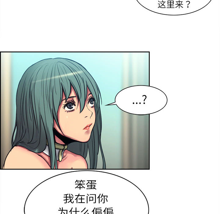 《征服美女记》漫画最新章节征服美女记-第 3 章免费下拉式在线观看章节第【8】张图片