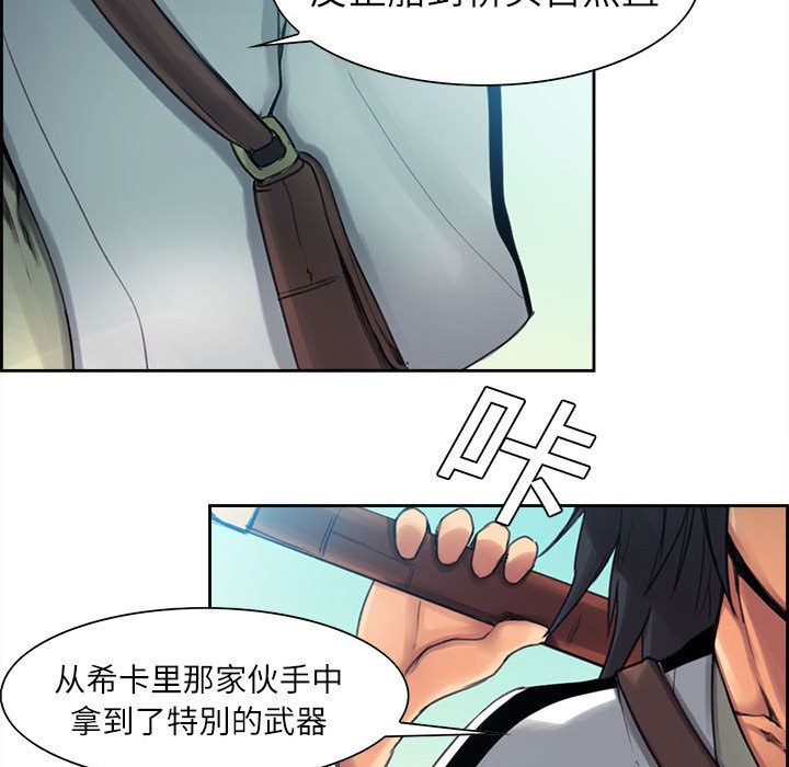 《征服美女记》漫画最新章节征服美女记-第 3 章免费下拉式在线观看章节第【30】张图片