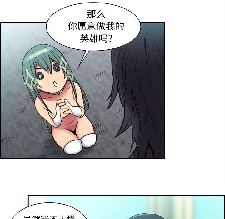 《征服美女记》漫画最新章节征服美女记-第 3 章免费下拉式在线观看章节第【18】张图片