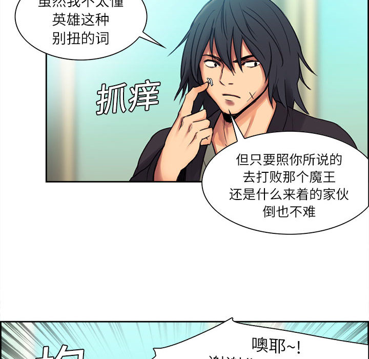 《征服美女记》漫画最新章节征服美女记-第 3 章免费下拉式在线观看章节第【19】张图片