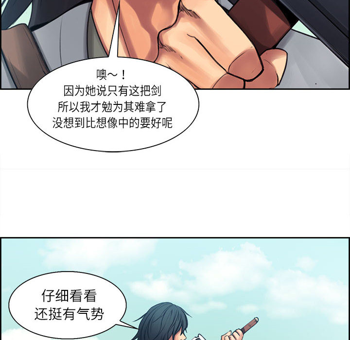 《征服美女记》漫画最新章节征服美女记-第 3 章免费下拉式在线观看章节第【33】张图片