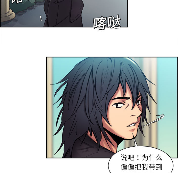 《征服美女记》漫画最新章节征服美女记-第 3 章免费下拉式在线观看章节第【7】张图片