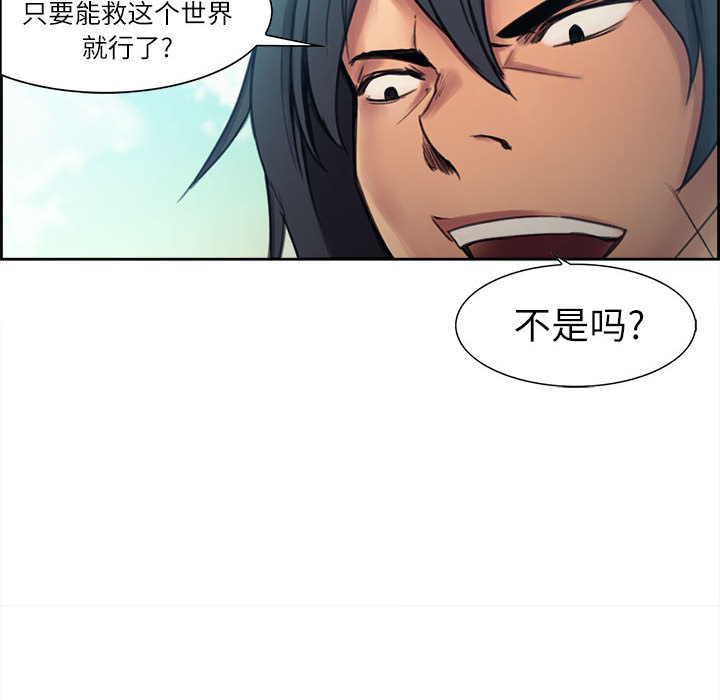 《征服美女记》漫画最新章节征服美女记-第 3 章免费下拉式在线观看章节第【17】张图片