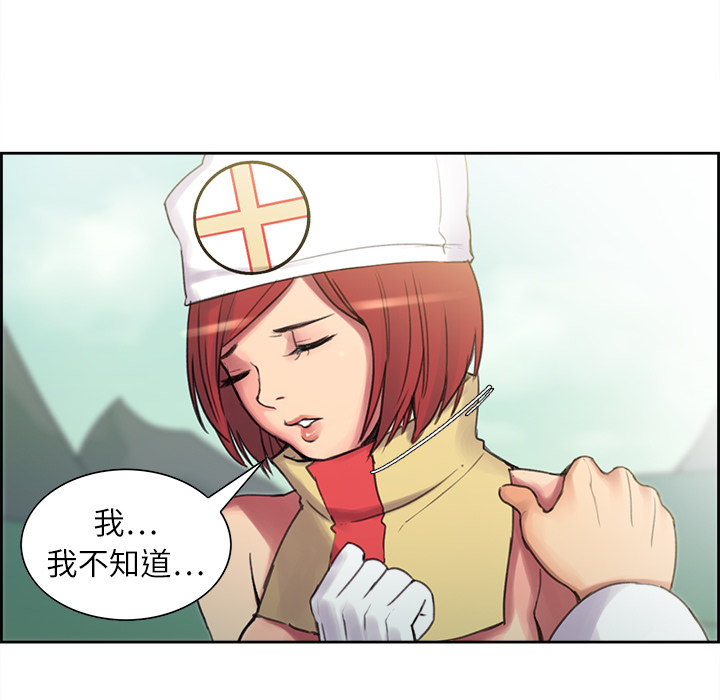 《征服美女记》漫画最新章节征服美女记-第 5 章免费下拉式在线观看章节第【41】张图片