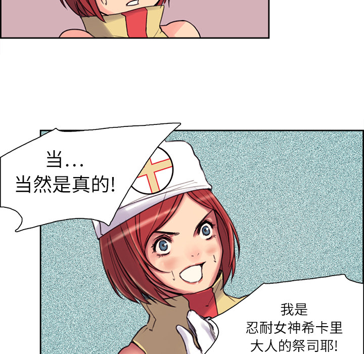 《征服美女记》漫画最新章节征服美女记-第 5 章免费下拉式在线观看章节第【7】张图片