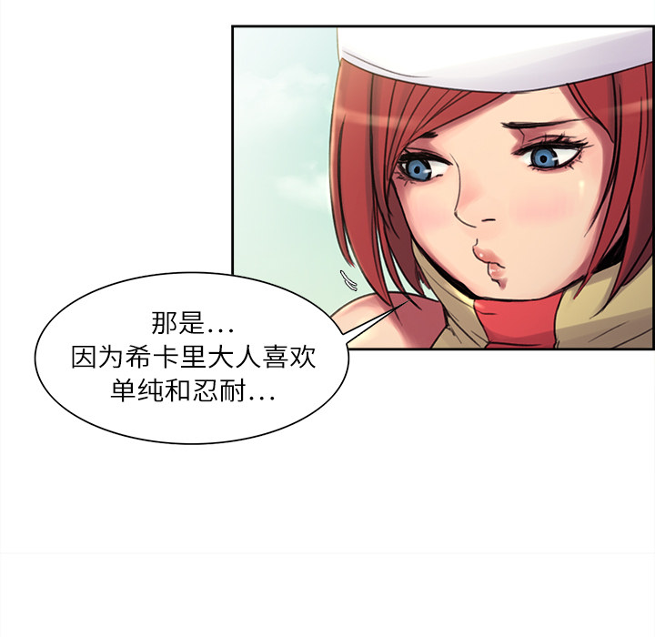 《征服美女记》漫画最新章节征服美女记-第 5 章免费下拉式在线观看章节第【32】张图片