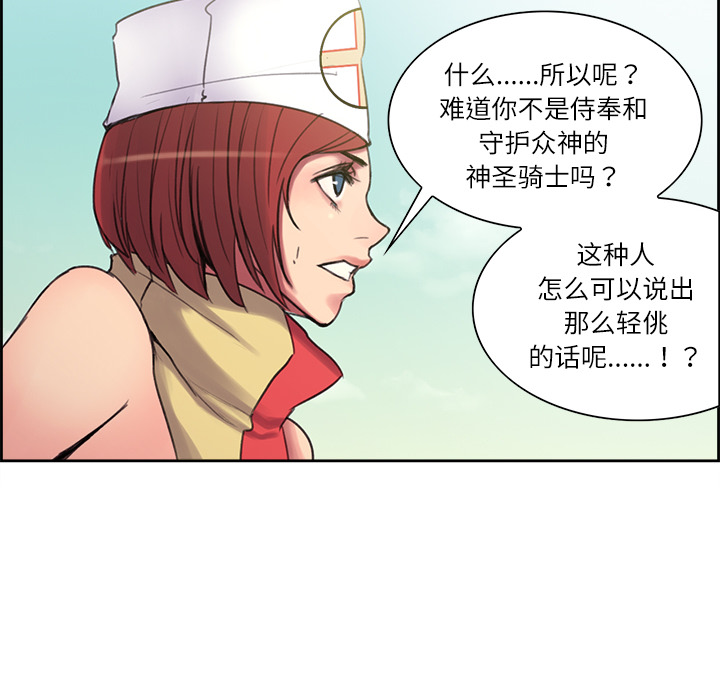 《征服美女记》漫画最新章节征服美女记-第 5 章免费下拉式在线观看章节第【21】张图片