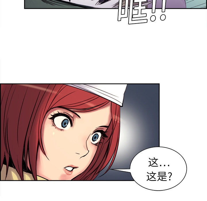 《征服美女记》漫画最新章节征服美女记-第 5 章免费下拉式在线观看章节第【24】张图片