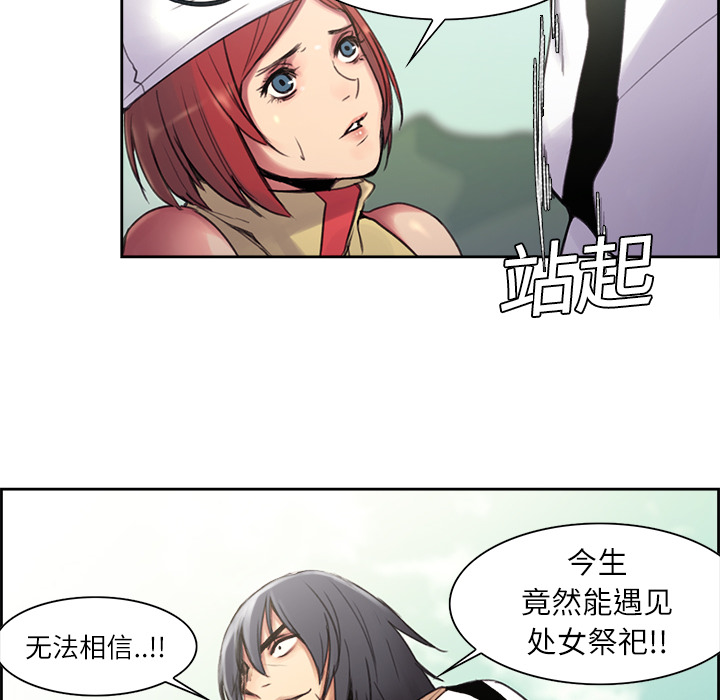 《征服美女记》漫画最新章节征服美女记-第 5 章免费下拉式在线观看章节第【10】张图片